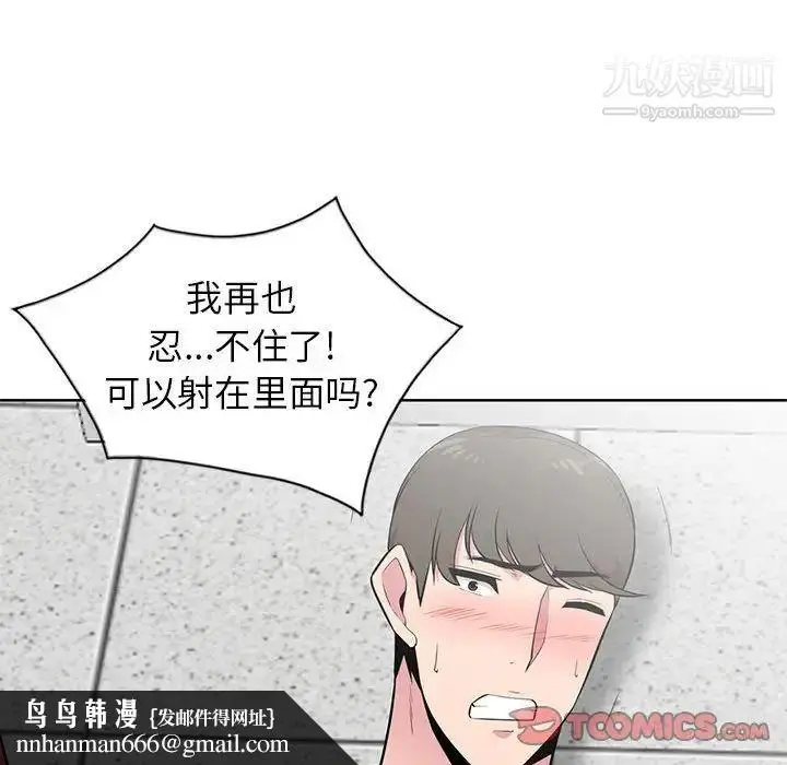 漫画《妻子的诱惑》第4话第58张图
