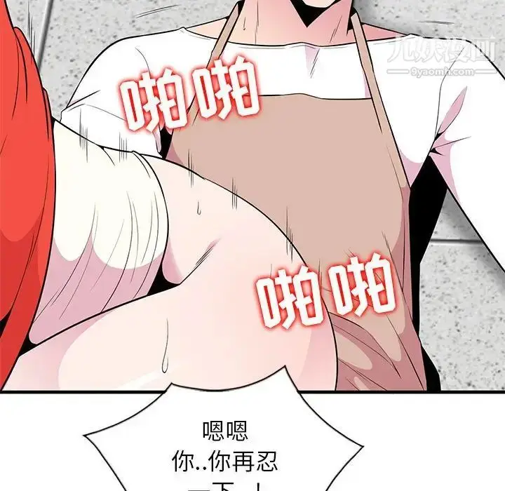 漫画《妻子的诱惑》第4话第59张图