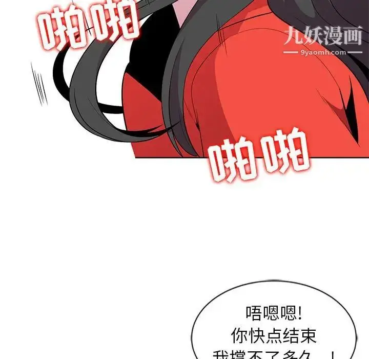 漫画《妻子的诱惑》第4话第61张图