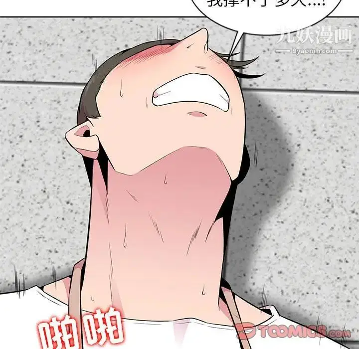 漫画《妻子的诱惑》第4话第62张图