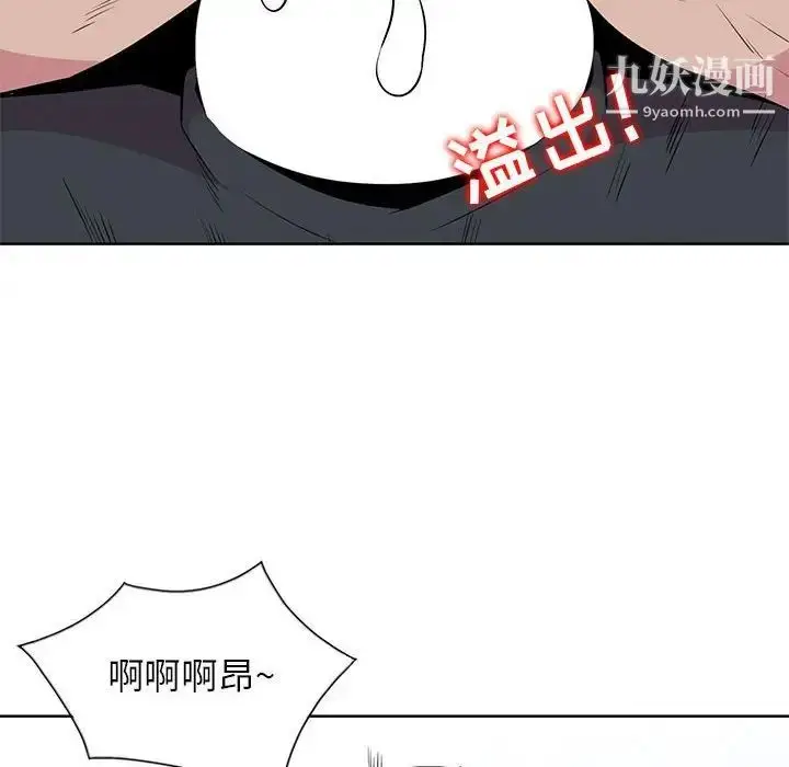 漫画《妻子的诱惑》第4话第65张图