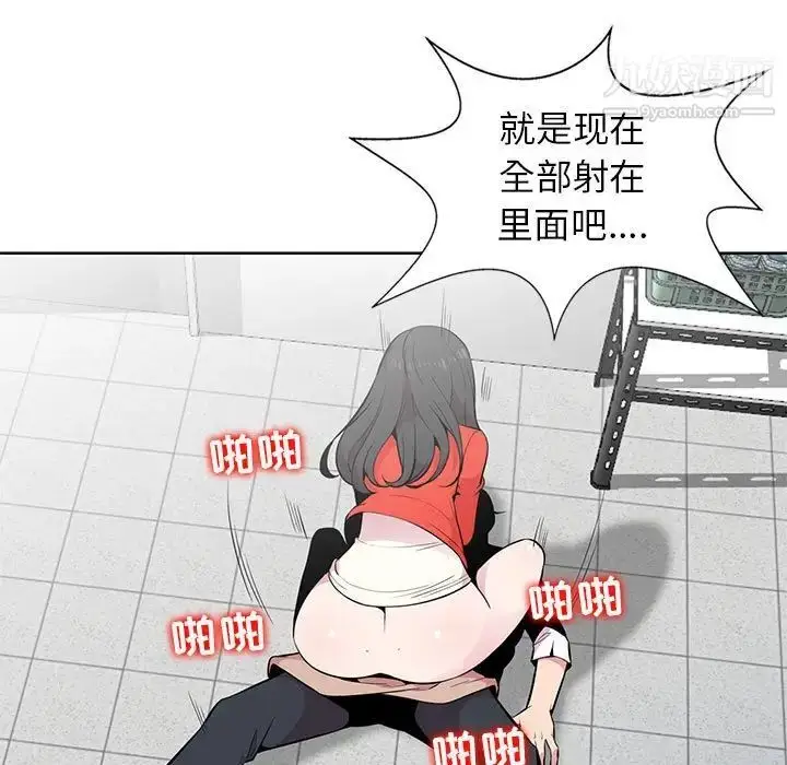 漫画《妻子的诱惑》第4话第68张图