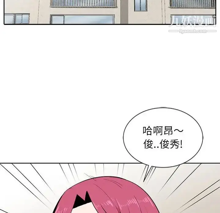 漫画《妻子的诱惑》第4话第72张图