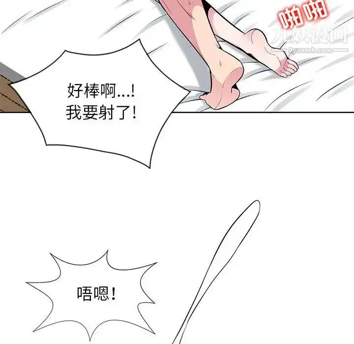漫画《妻子的诱惑》第4话第76张图
