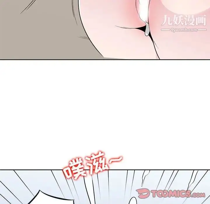 漫画《妻子的诱惑》第4话第78张图