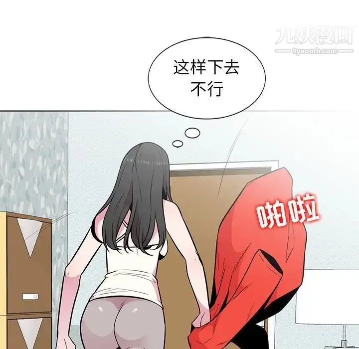 漫画《妻子的诱惑》第4话第8张图