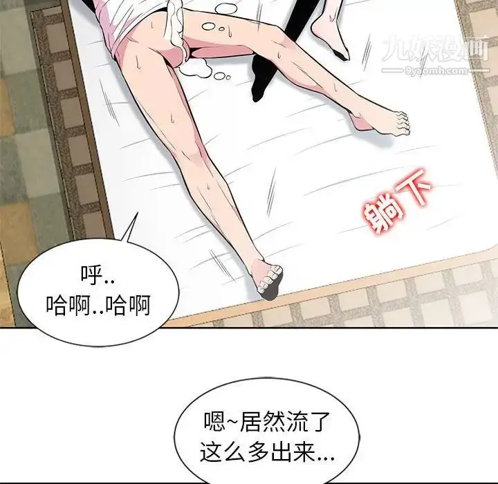 漫画《妻子的诱惑》第4话第81张图