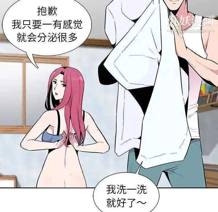 漫画《妻子的诱惑》第4话第84张图