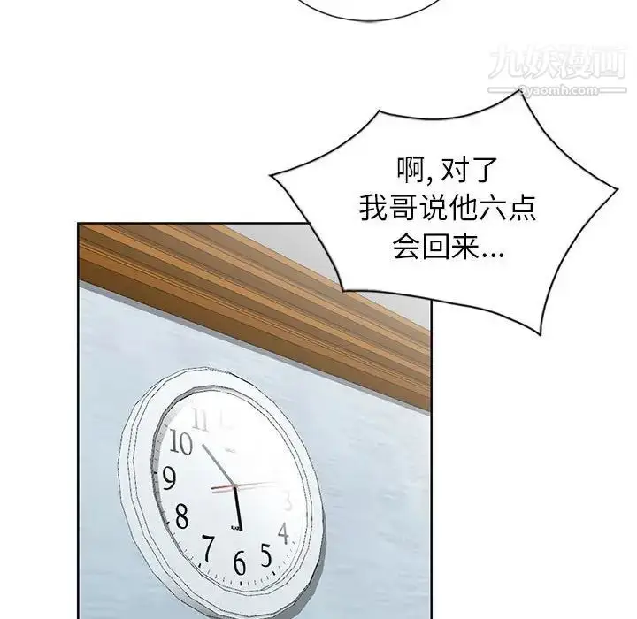 漫画《妻子的诱惑》第4话第85张图