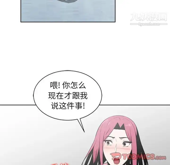 漫画《妻子的诱惑》第4话第86张图