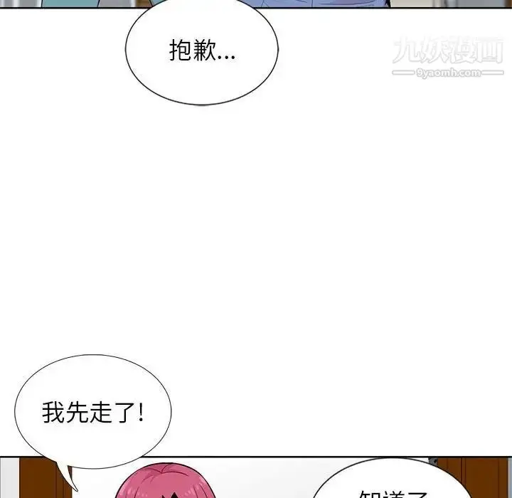 漫画《妻子的诱惑》第4话第88张图