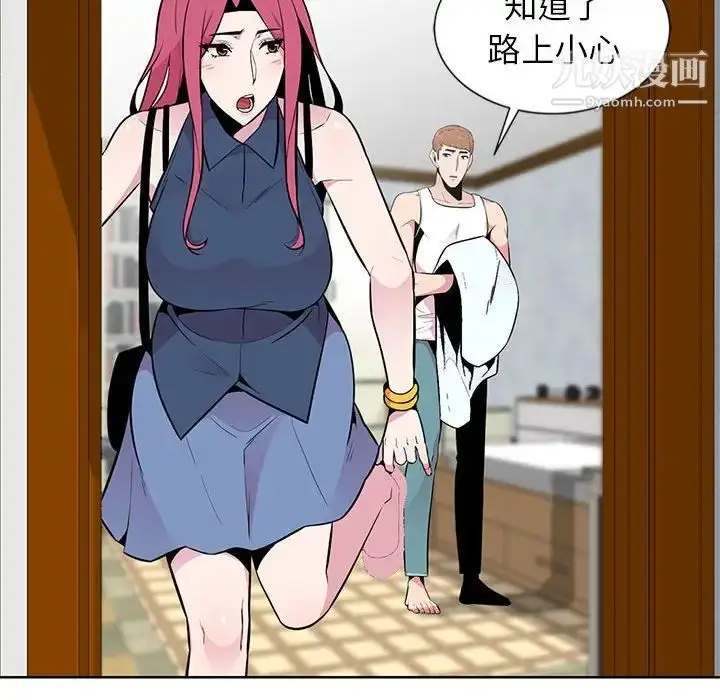 漫画《妻子的诱惑》第4话第89张图