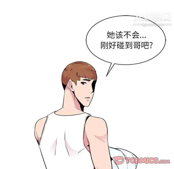 漫画《妻子的诱惑》第4话第90张图