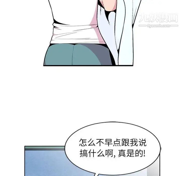 漫画《妻子的诱惑》第4话第91张图