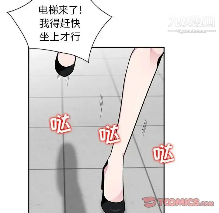 漫画《妻子的诱惑》第4话第94张图