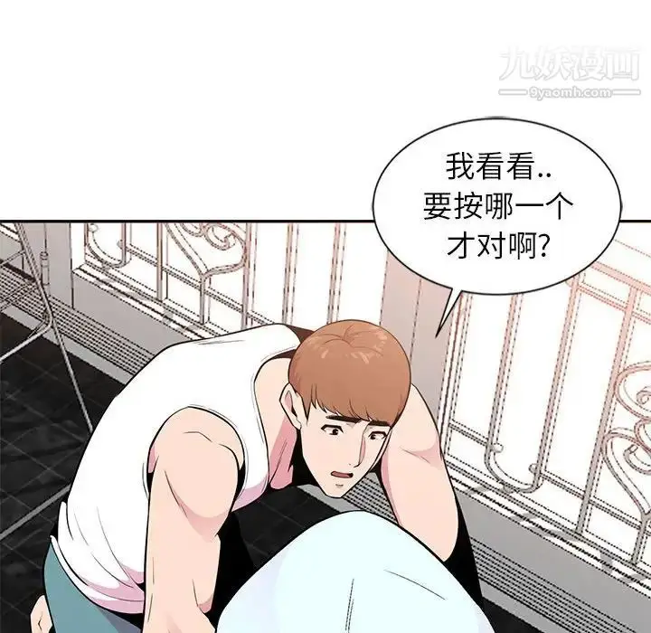 漫画《妻子的诱惑》第4话第96张图