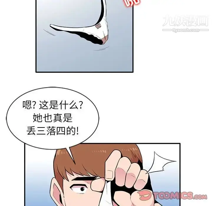 漫画《妻子的诱惑》第4话第98张图