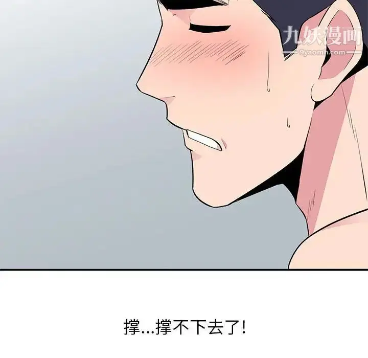 漫画《妻子的诱惑》第9话第10张图