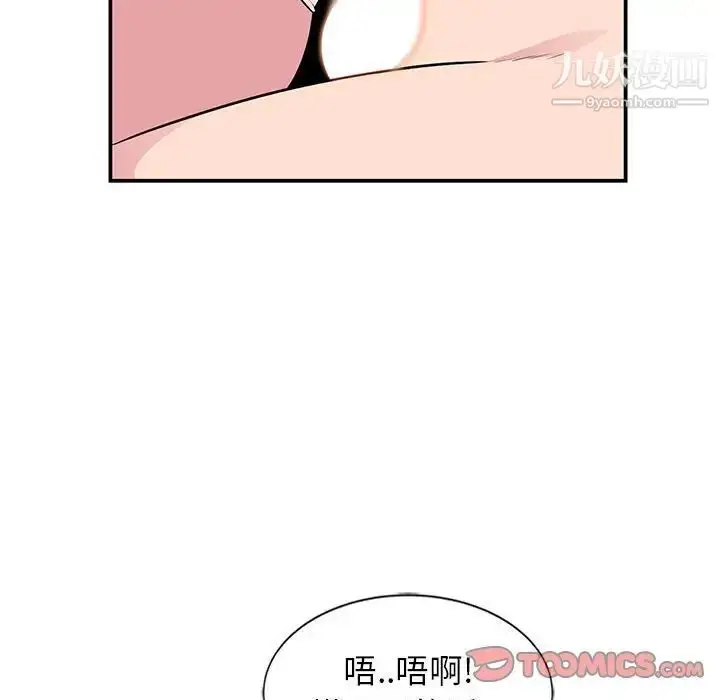 漫画《妻子的诱惑》第9话第102张图