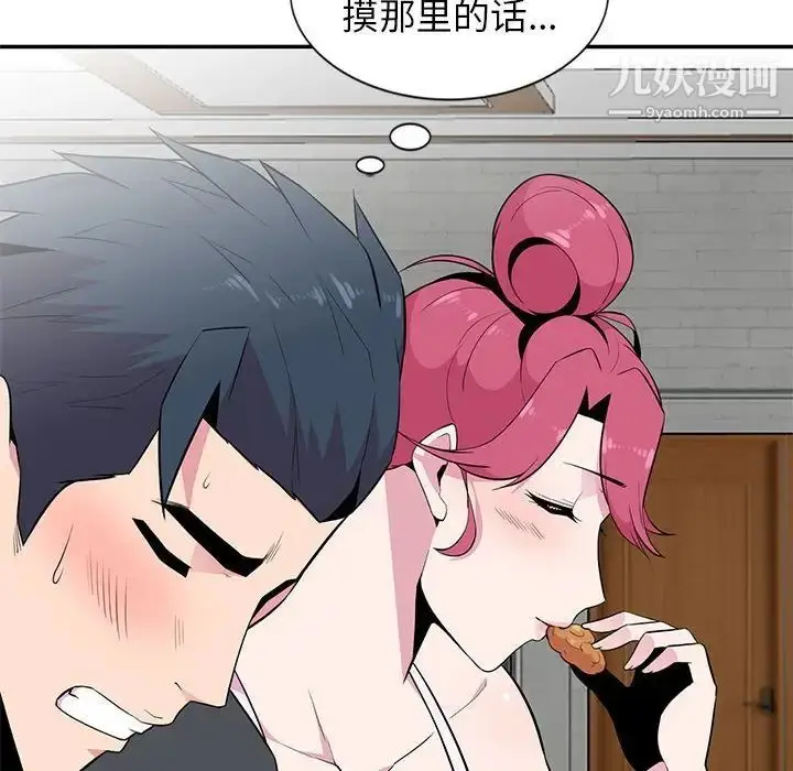 漫画《妻子的诱惑》第9话第103张图