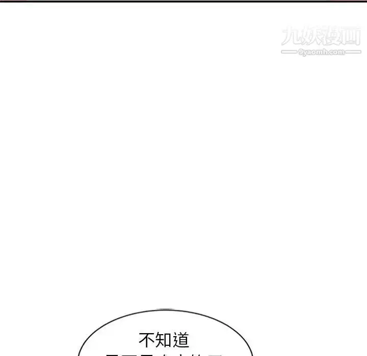 漫画《妻子的诱惑》第9话第106张图