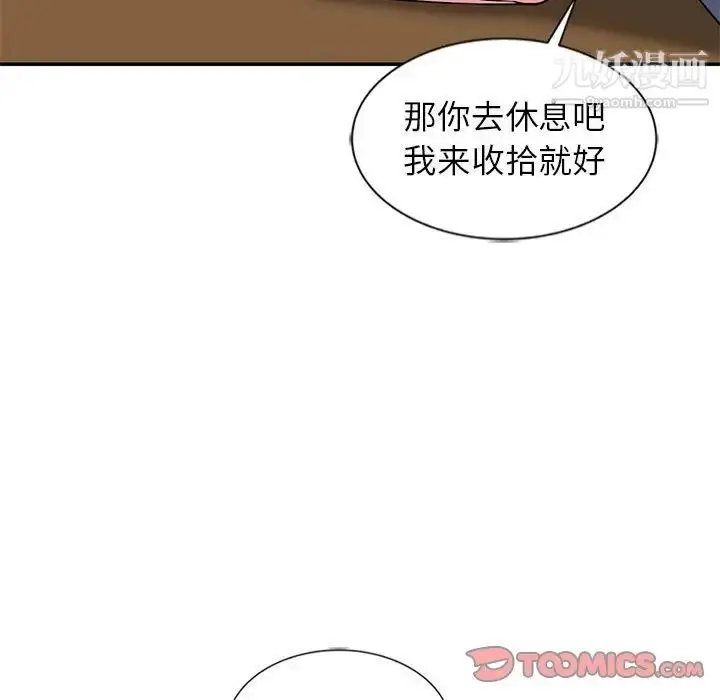 漫画《妻子的诱惑》第9话第108张图