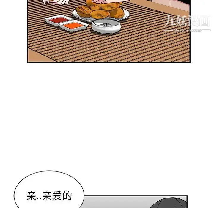 漫画《妻子的诱惑》第9话第110张图