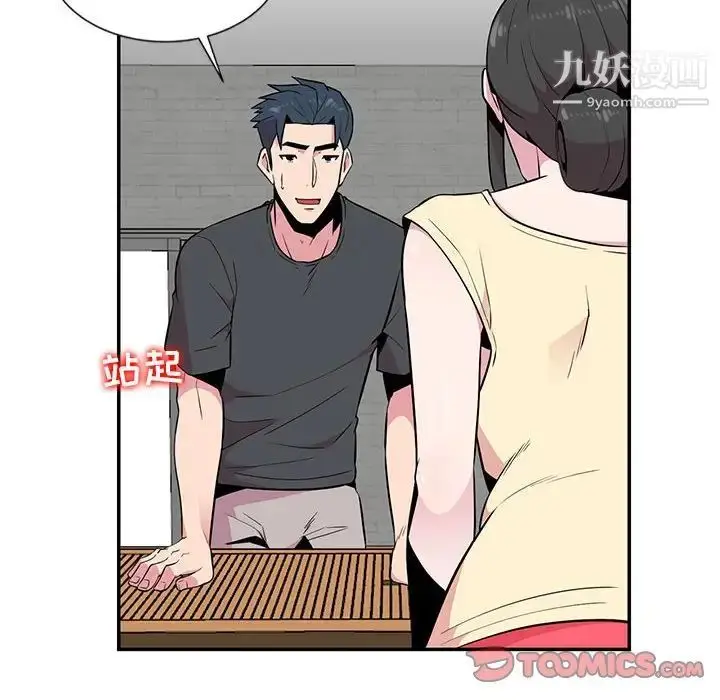漫画《妻子的诱惑》第9话第111张图