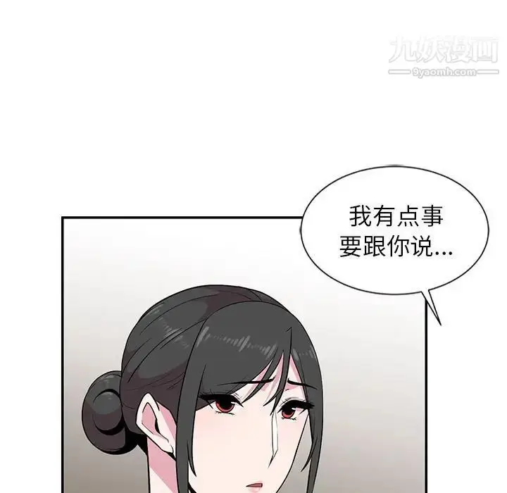 漫画《妻子的诱惑》第9话第112张图
