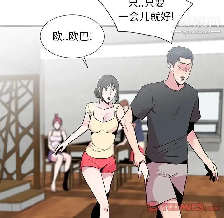 漫画《妻子的诱惑》第9话第114张图