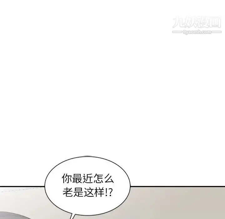 漫画《妻子的诱惑》第9话第118张图