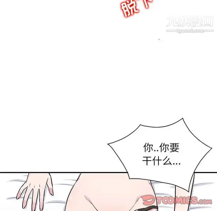 漫画《妻子的诱惑》第9话第120张图