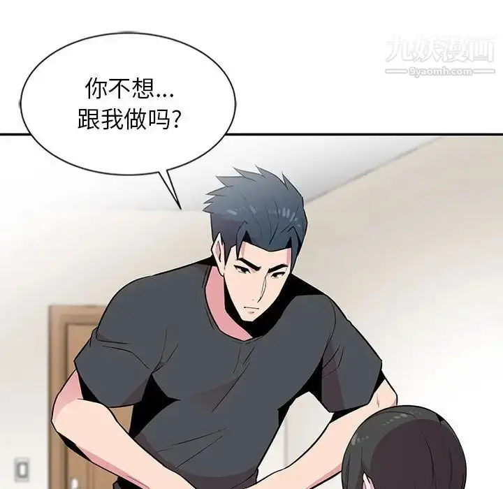 漫画《妻子的诱惑》第9话第122张图