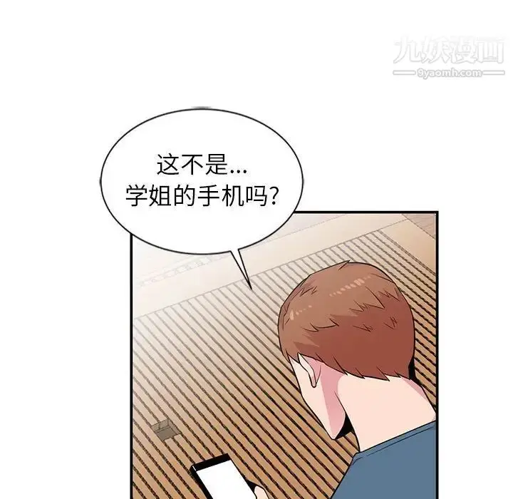 漫画《妻子的诱惑》第9话第124张图
