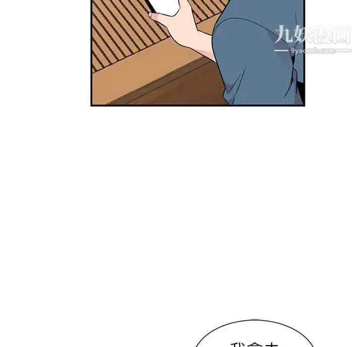 漫画《妻子的诱惑》第9话第125张图