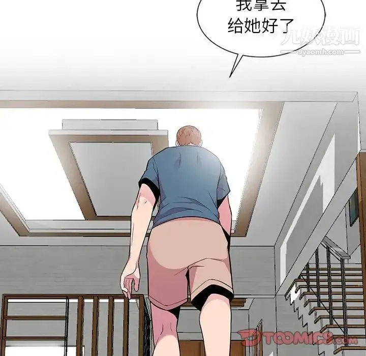 漫画《妻子的诱惑》第9话第126张图