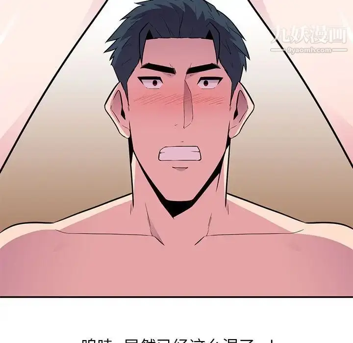漫画《妻子的诱惑》第9话第23张图