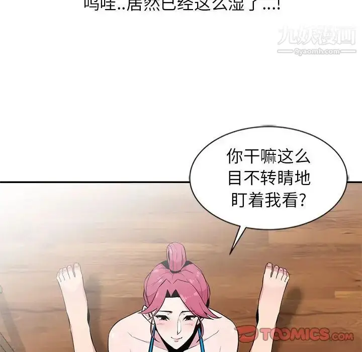 漫画《妻子的诱惑》第9话第24张图