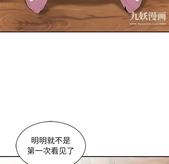 漫画《妻子的诱惑》第9话第26张图