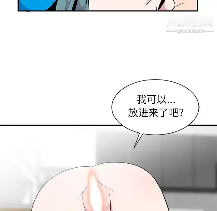 漫画《妻子的诱惑》第9话第32张图