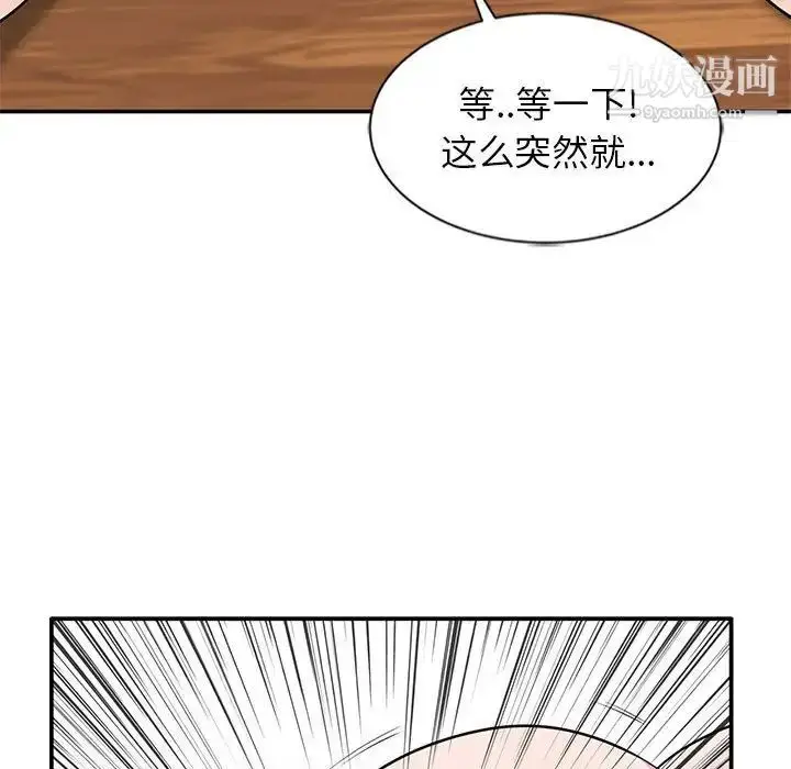 漫画《妻子的诱惑》第9话第34张图