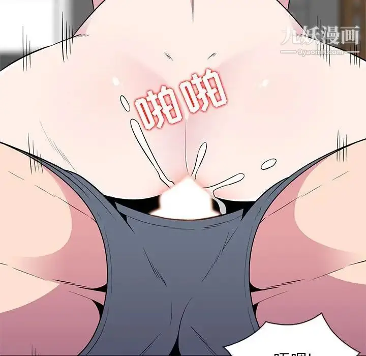 漫画《妻子的诱惑》第9话第37张图