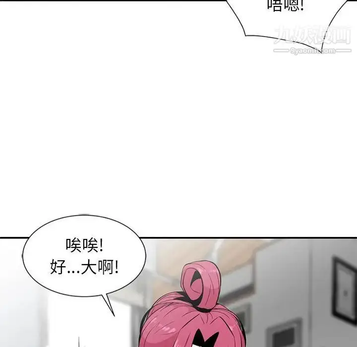 漫画《妻子的诱惑》第9话第38张图