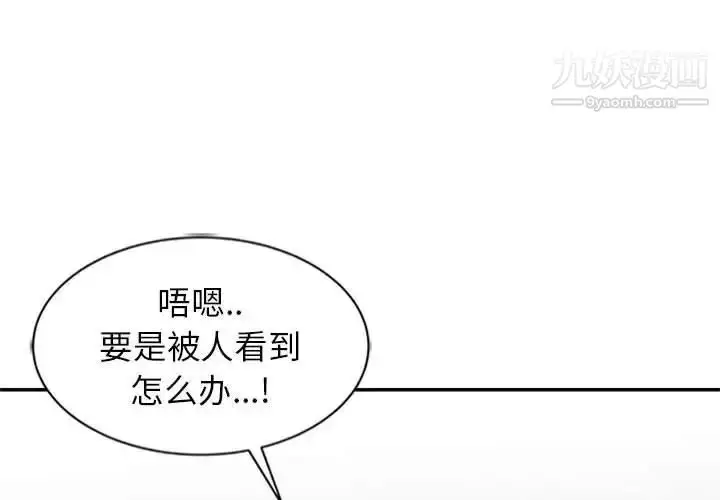 漫画《妻子的诱惑》第9话第4张图