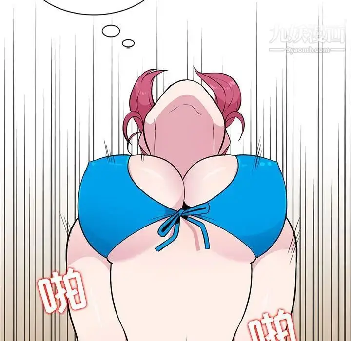 漫画《妻子的诱惑》第9话第43张图
