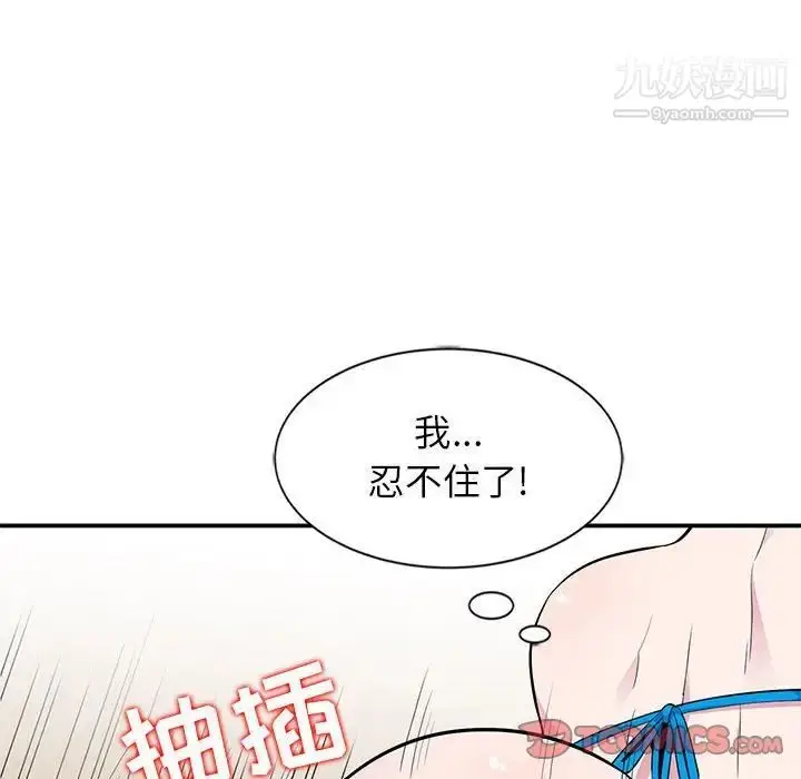 漫画《妻子的诱惑》第9话第45张图