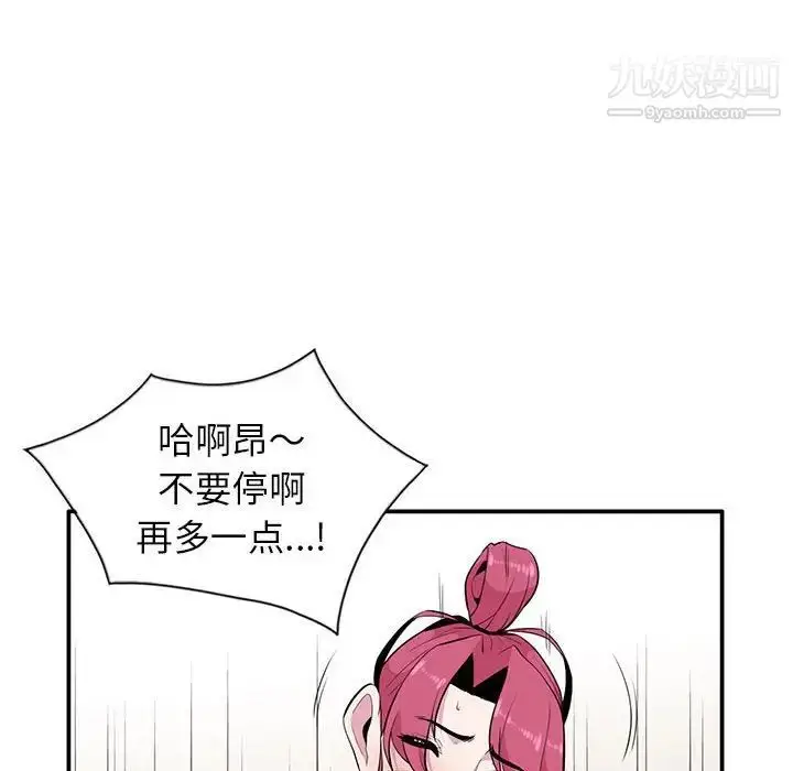 漫画《妻子的诱惑》第9话第47张图