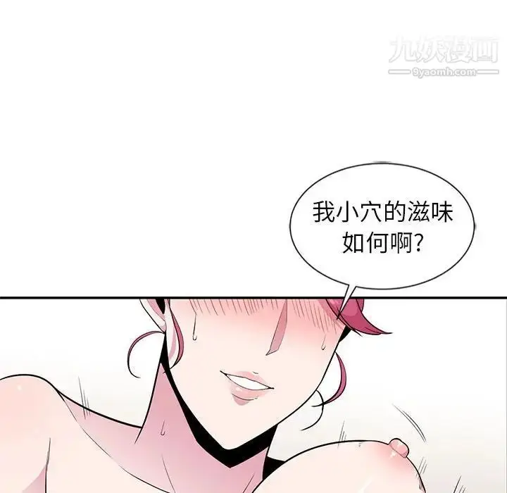 漫画《妻子的诱惑》第9话第52张图