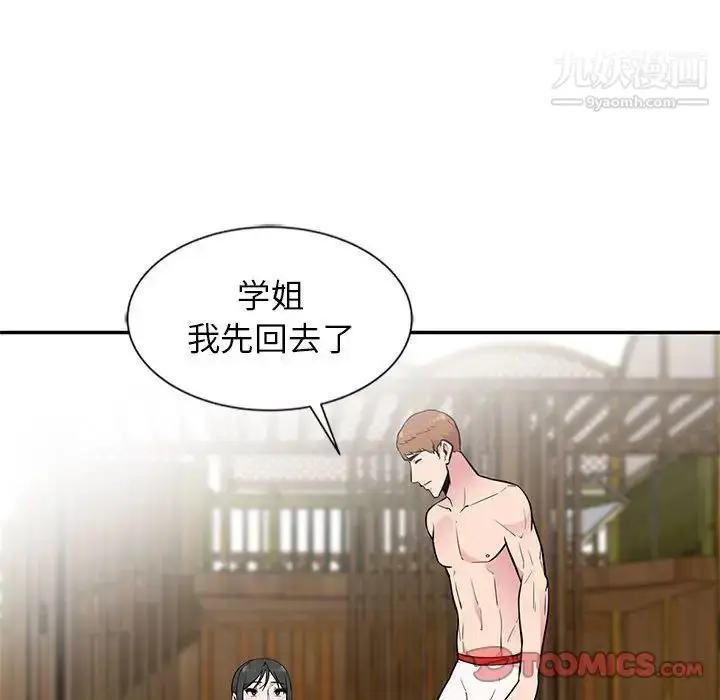 漫画《妻子的诱惑》第9话第54张图
