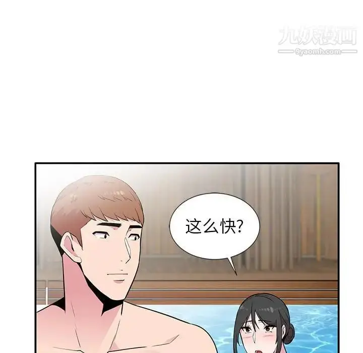 漫画《妻子的诱惑》第9话第56张图
